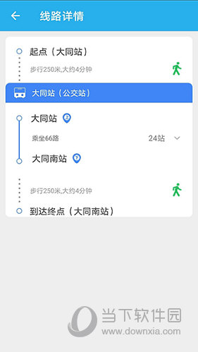 大同公交APP
