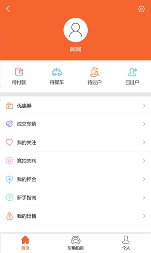 易众拍卖行app v3.4.6