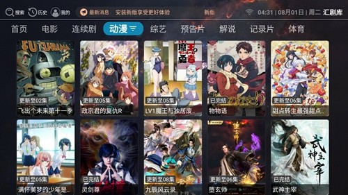 汇剧库4.0.5版本截图