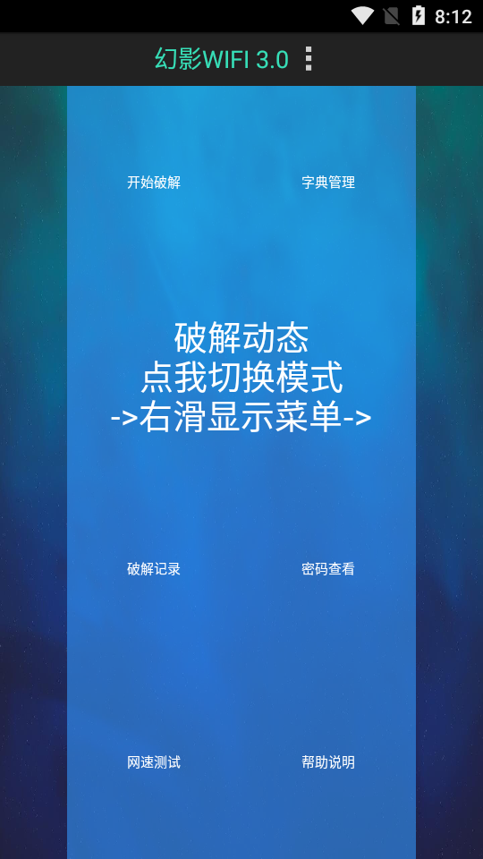 幻影WIFI2022最新版 幻影WIFI2022最新版