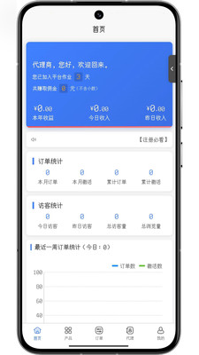 Ϧſapp氲׿氲װv1.0.0 ֻ