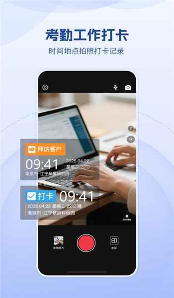 小红屋水印相机app v1.0.0