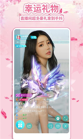 红娘秀直播