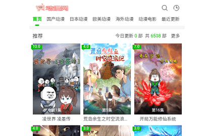 猪猪动漫网免费版
