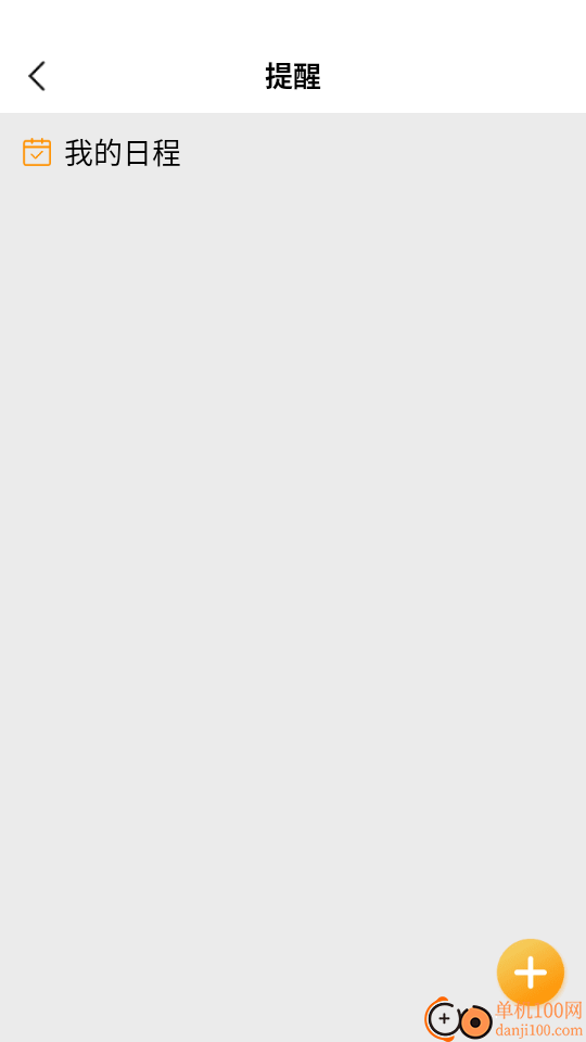 黑盒游戏助手连点器免费版