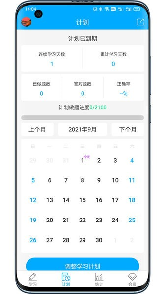 专升本刷题宝app v1.1.3