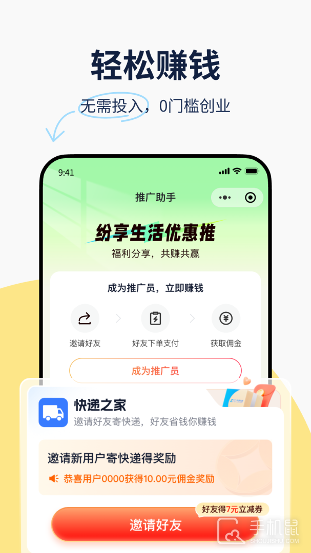 纷享生活 v1.0.37