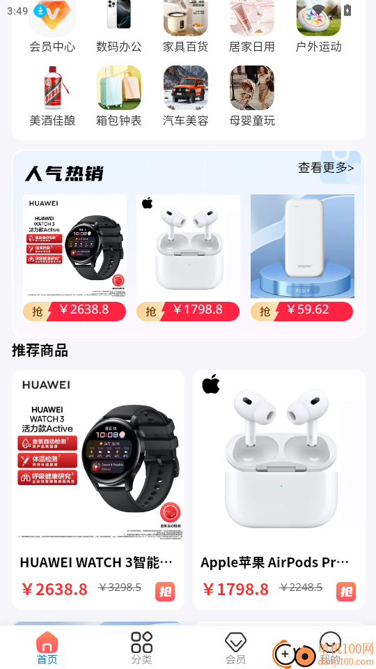 贝闪闪官网版