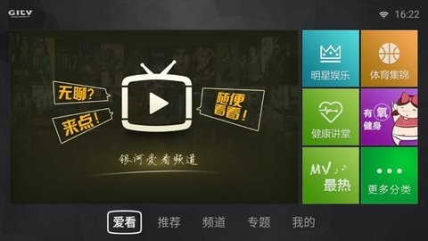 银河影视1