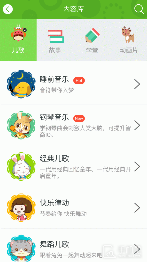 兔兔儿歌 v4.2.1.3