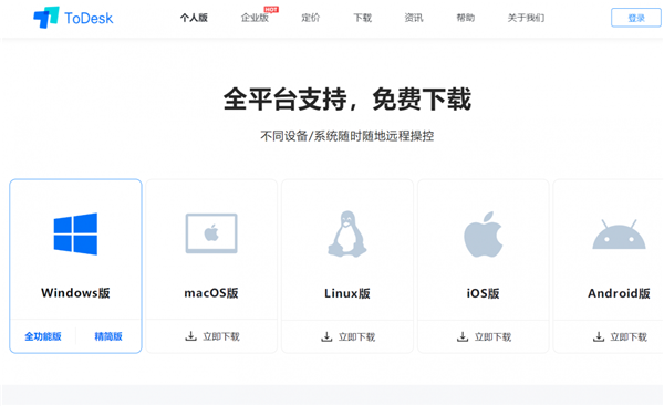 使用教程截图1