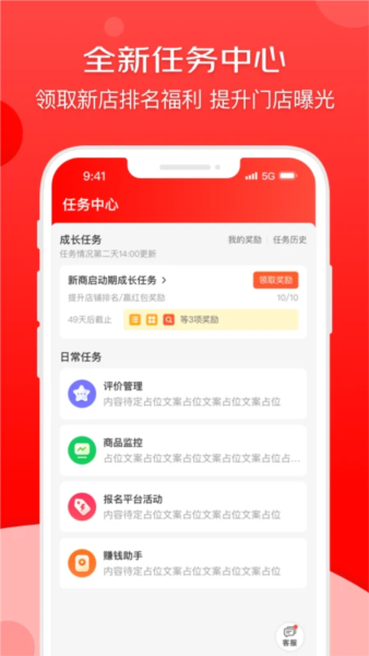 京东秒送商家手机版 v9.34.0