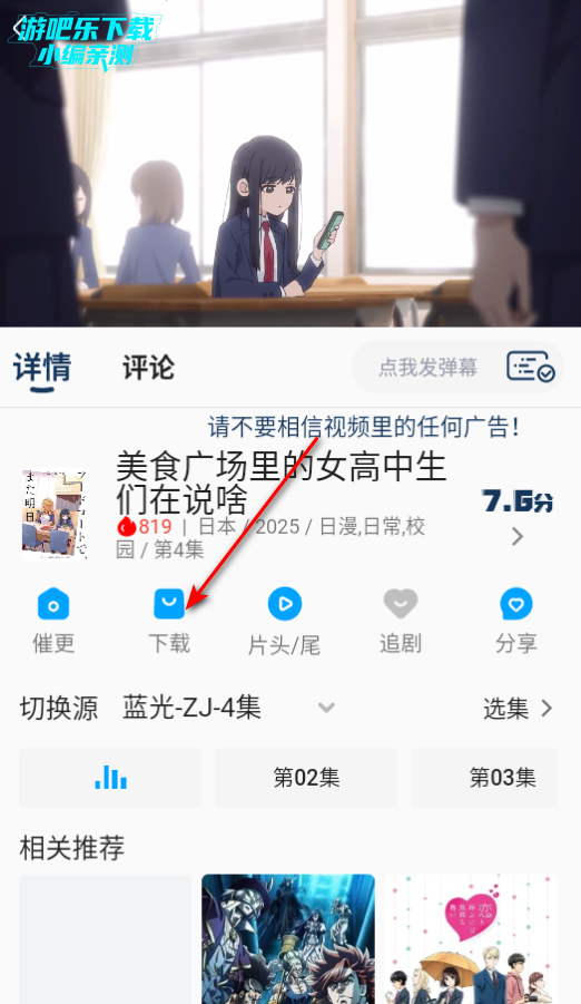2k动漫下载安卓版