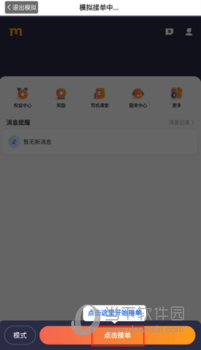 添猫司机