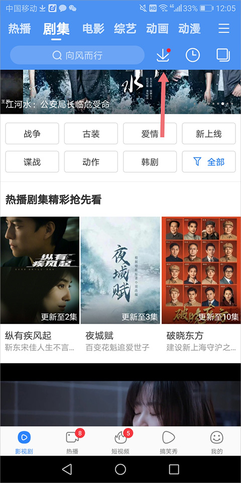 下载电视剧教程简介截图3