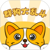 群狗大乱斗 1.0.1