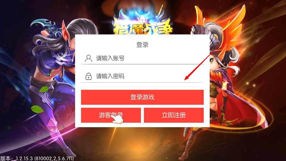 猎魔战争