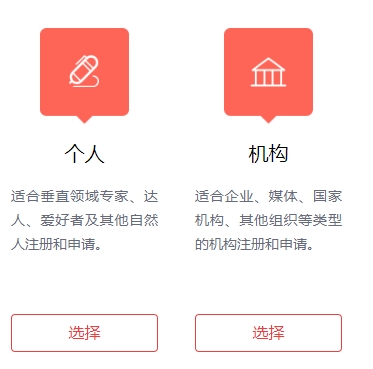 今日头条安装桌面版作者号注册步骤分享2
