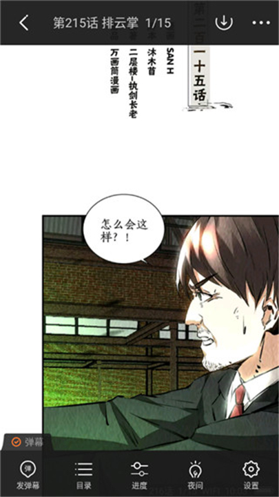 漫客栈