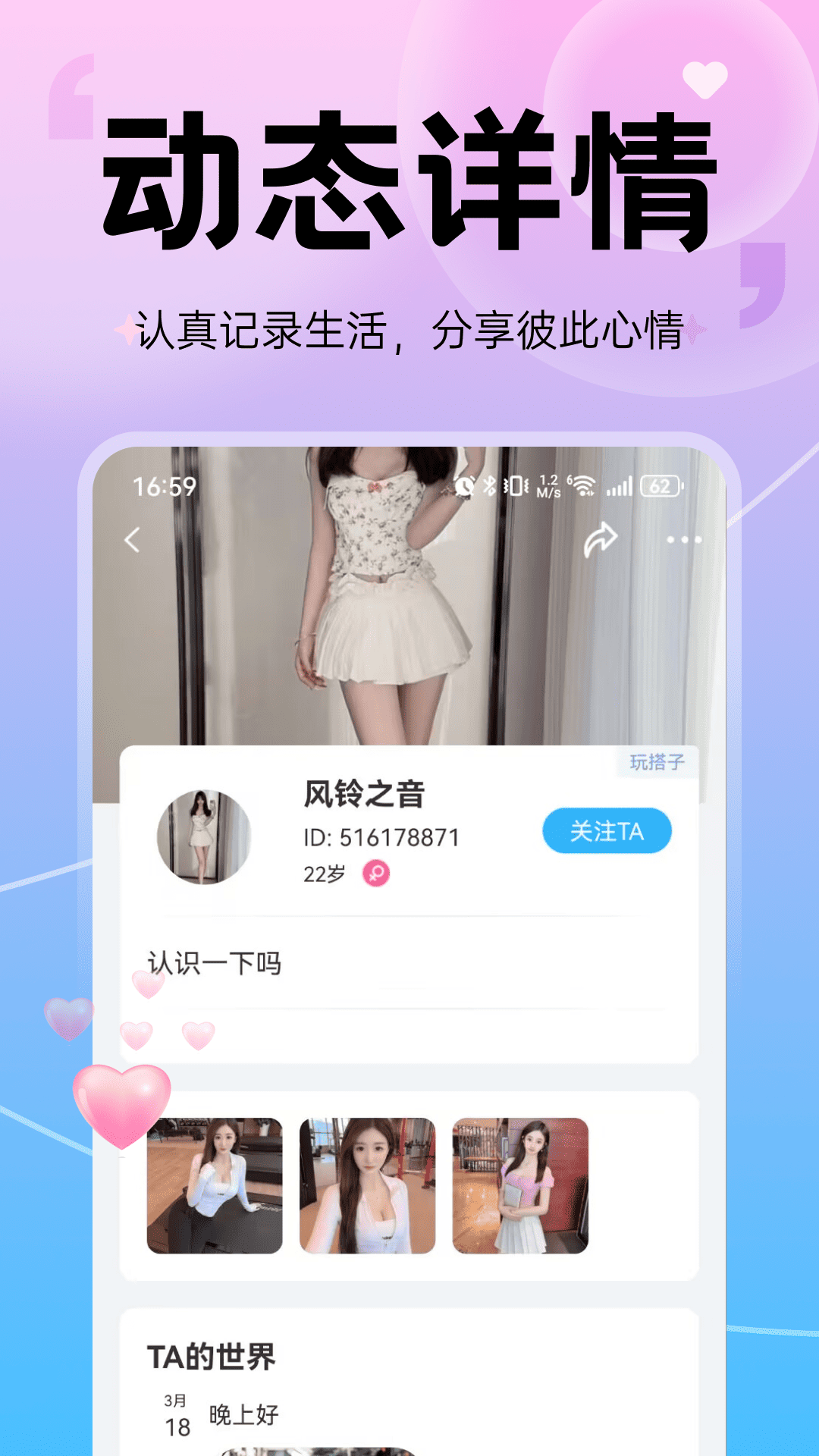 含情脉脉app v10.4.4