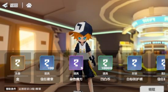 凹凸世界体验服