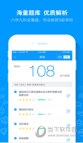 猿题库大学生版