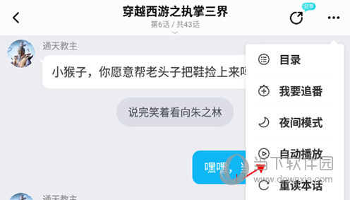 快点阅读自动播放