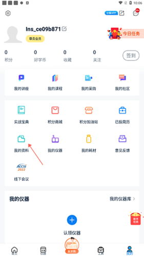 ϢAPP2