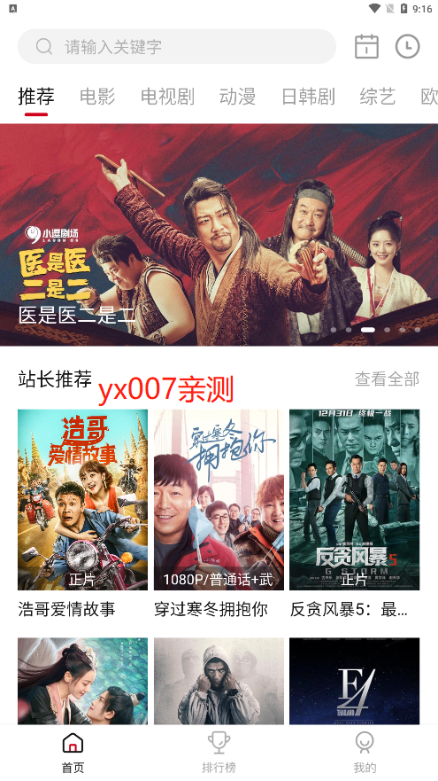 星空影视免费下载