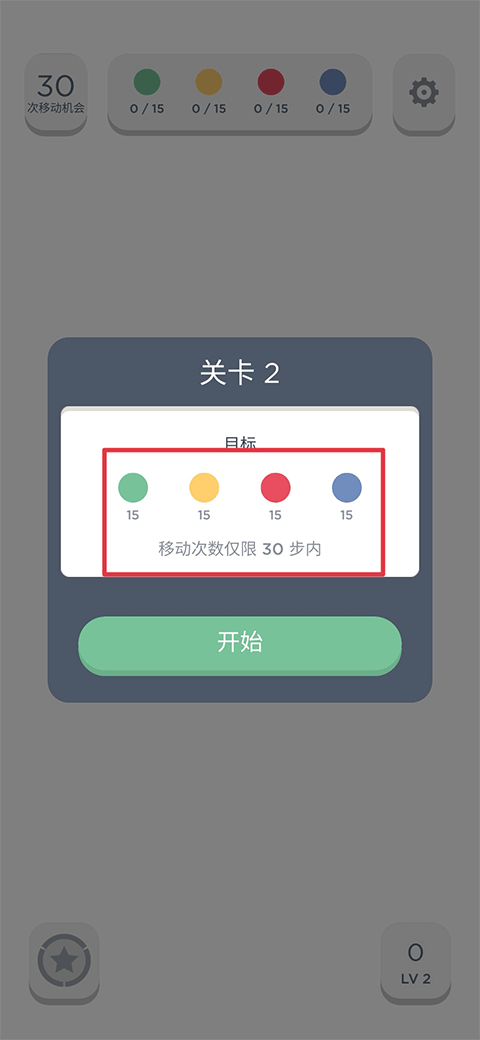 两点之间游戏