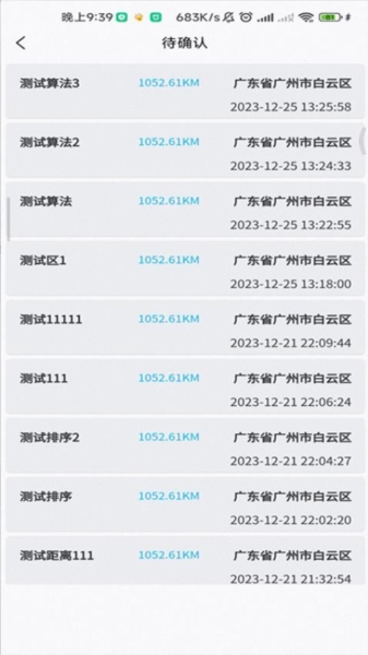 鲁班出摊 v1.9.0
