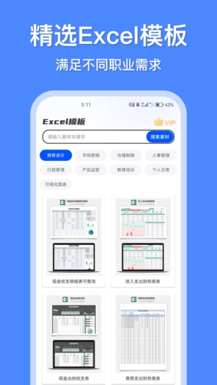 软件亮点配图1