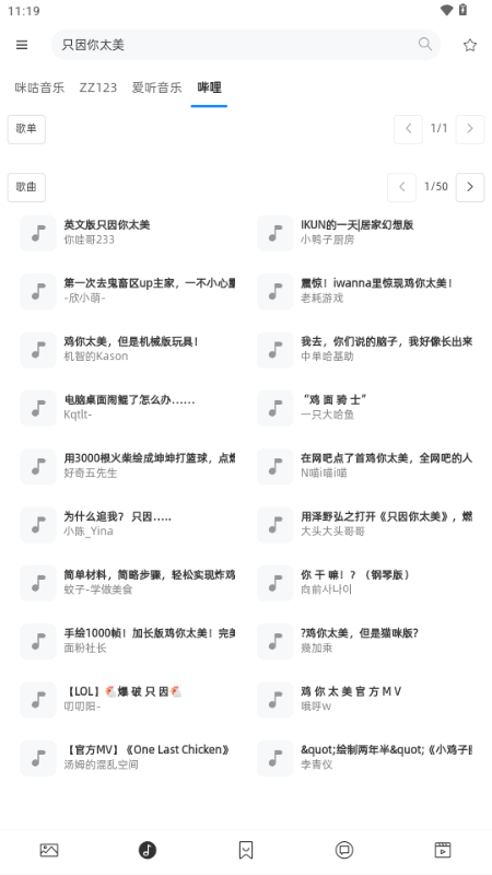 无极聚合版