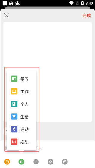 极简计划app最新版本
