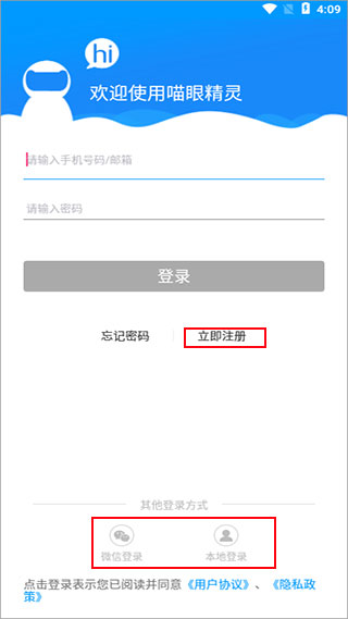 喵眼精灵使用方法图片1