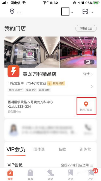 乐刻运动