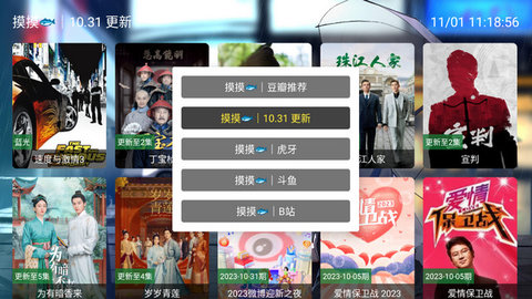 拿捏影视官方版