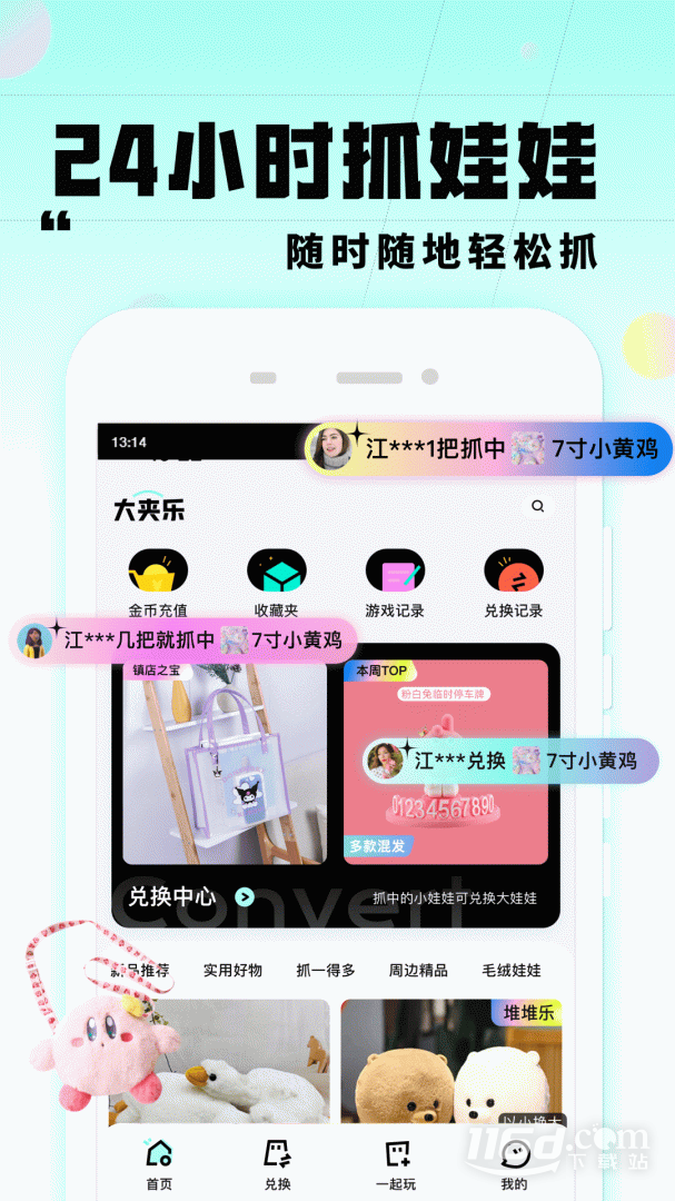 大夹乐 v2.6.2截图2