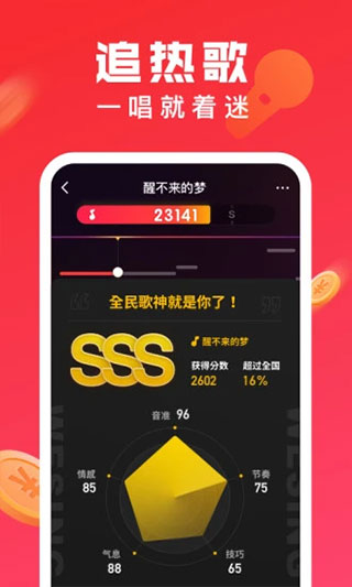 全民k歌极速版app v7.7.30.2