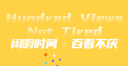百看短视频2024最新版