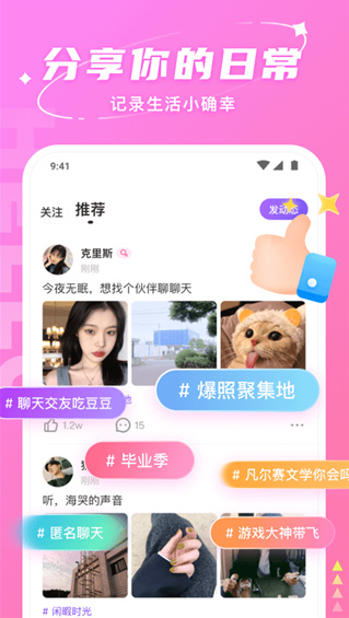 Hello语音官方版