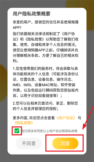 知播APP官方正版下载