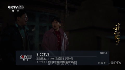 UPTV高清免费版