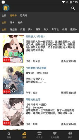 boylove免费漫画