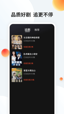 蜻蜓小剧场最新版截图