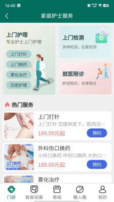 天鹅医护2025 1