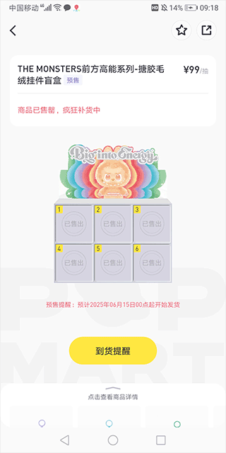 泡泡玛特app