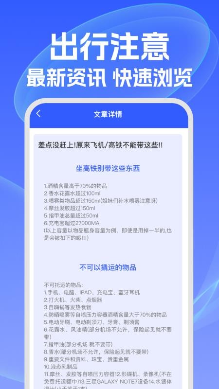 铁路车票查官网版