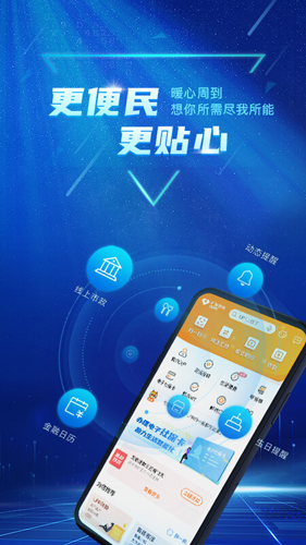 广东农信app v5.3.9