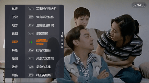 双鱼TV电视盒子版